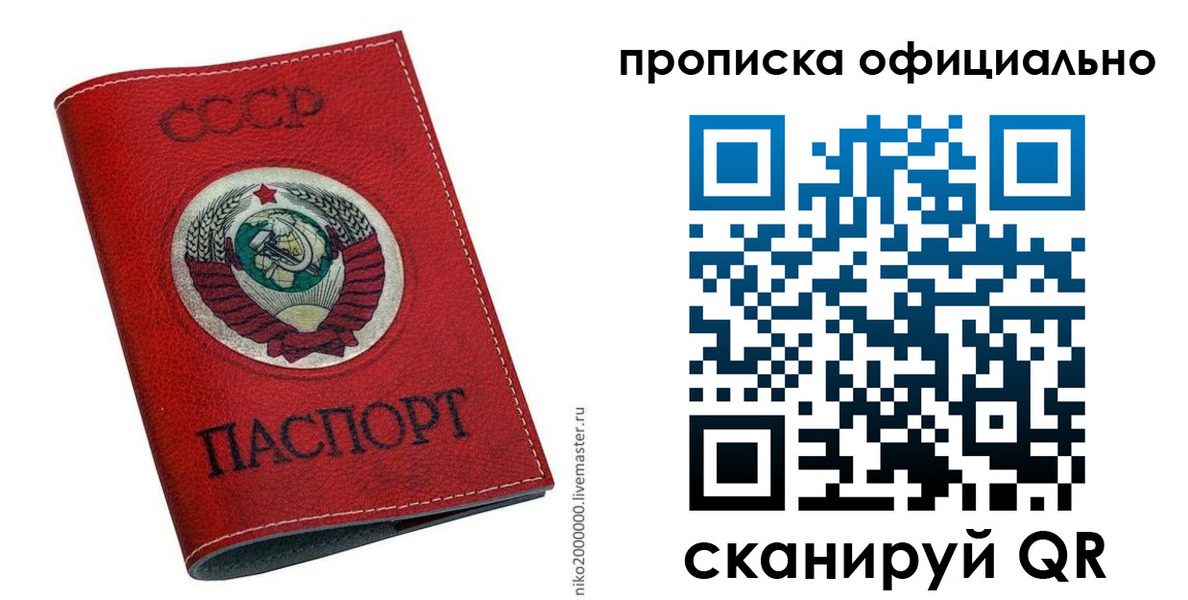 временная регистрация купить в Анжеро-Судженске