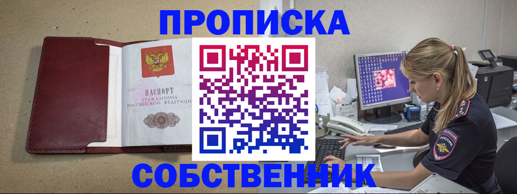временная регистрация гарантия в Анжеро-Судженске
