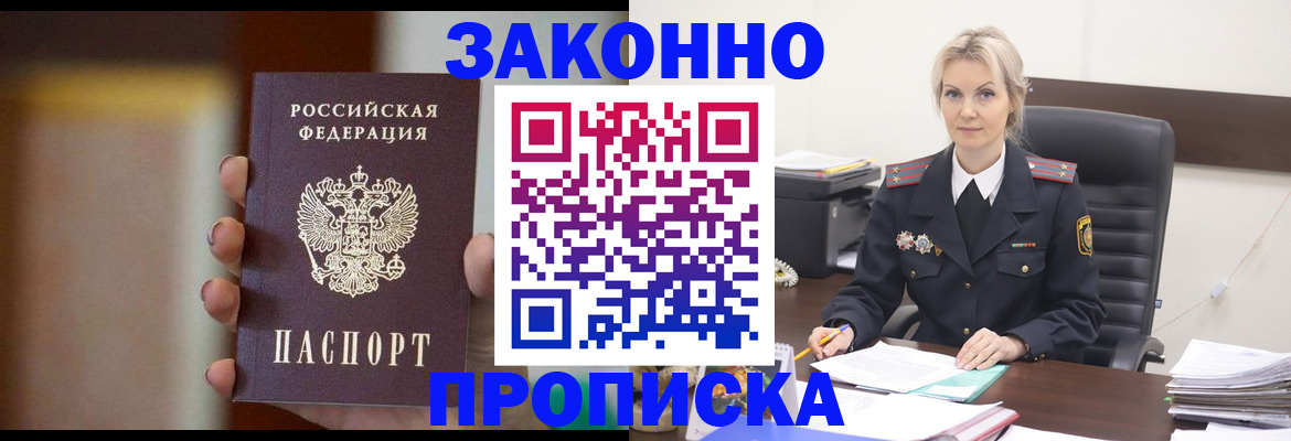 регистрация в Анжеро-Судженске