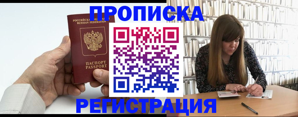 прописка в квартире в Анжеро-Судженске