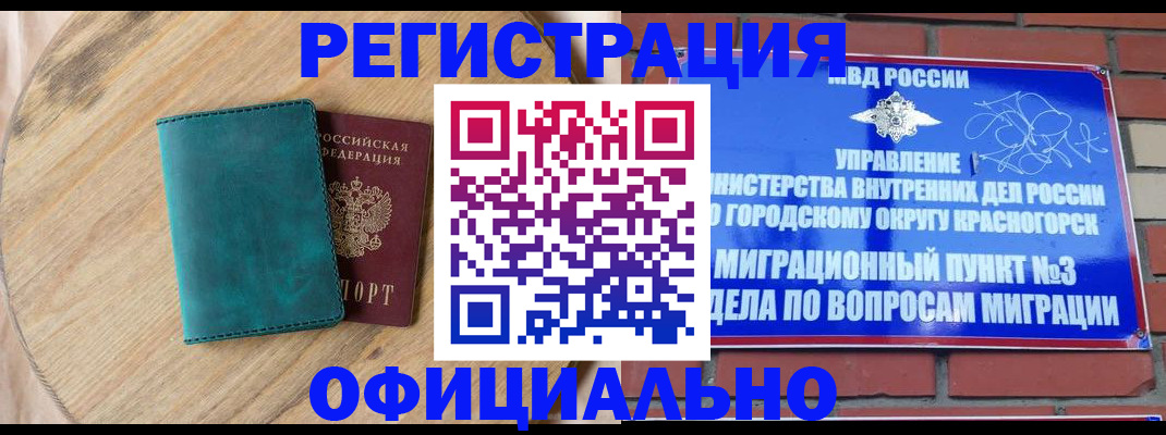 где прописаться в Анжеро-Судженске