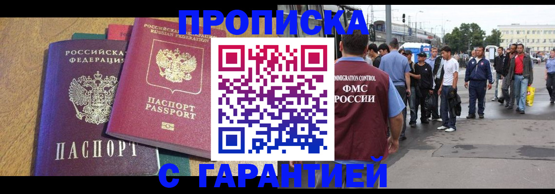 временная регистрация поиск в Анжеро-Судженске