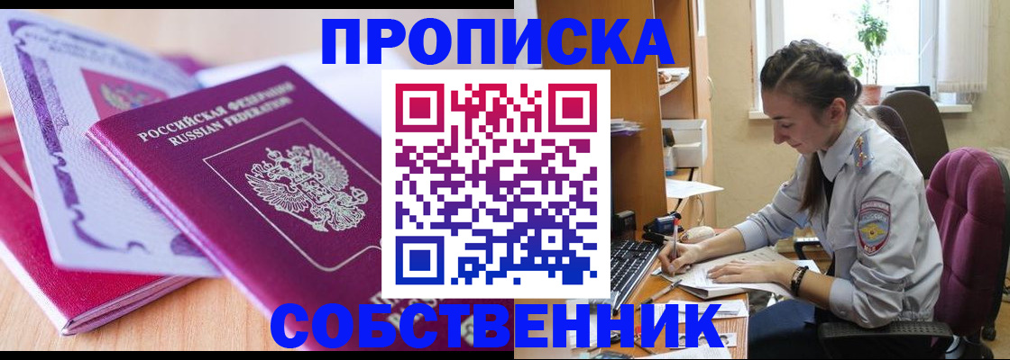 прописка паспорт в Анжеро-Судженске