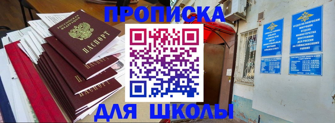 прописка ребенка в Анжеро-Судженске