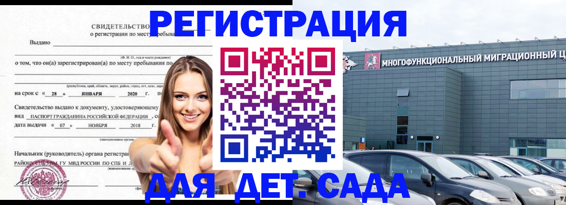 временная регистрация купить в Анжеро-Судженске